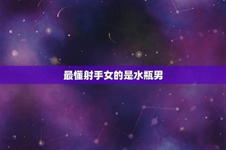 12星座男眼中的水瓶女