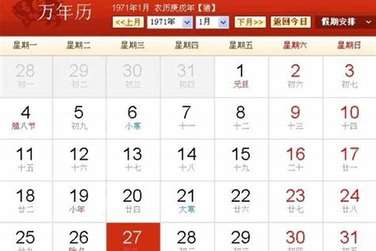 五七年正月初二是公历几号