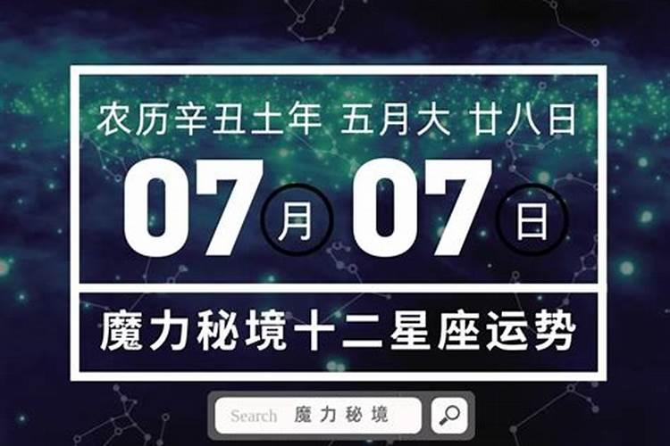 6月7日是什么星座