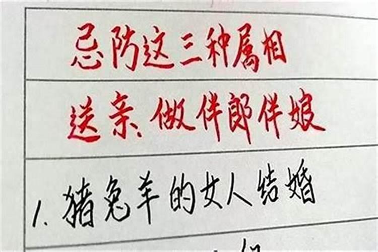 结婚为什么忌讳属相