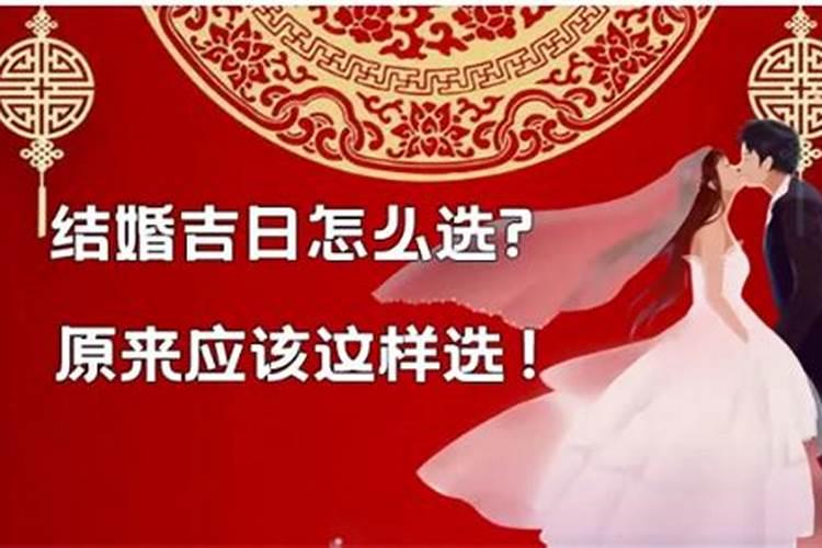 2022年5月份结婚黄道吉日5月2o是黄道吉日吗