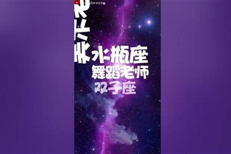 星座适合当什么老师