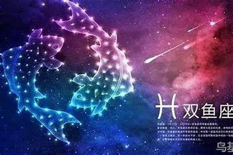 注定和双鱼座纠缠的3大星座是