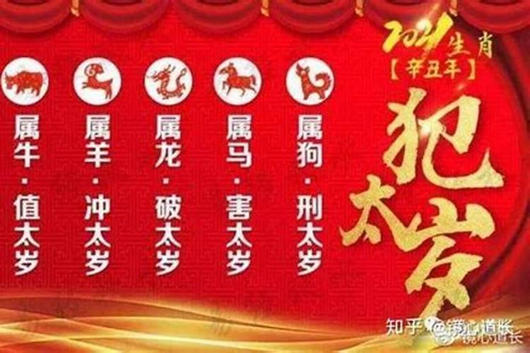 2021年属牛值太岁怎么化解