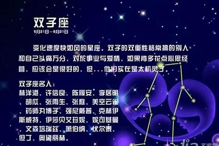 狮子座上升星座双子座男