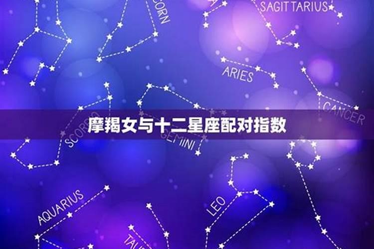 阳历11月1日是什么星座女