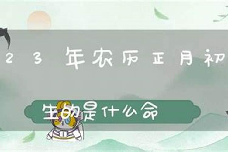 2023农历正月初五祭祀