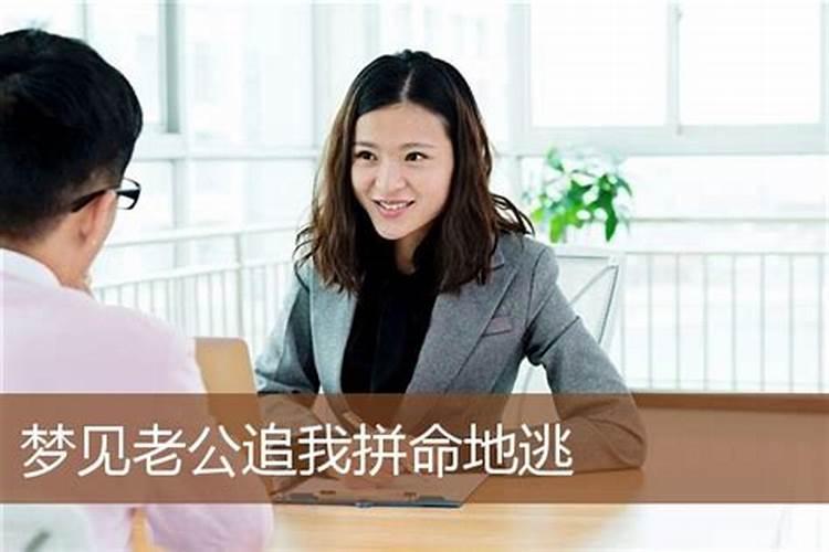 梦见老公有女人追求我