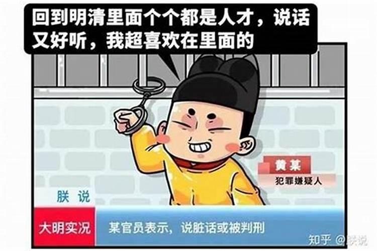 骂人影响人的运气吗知乎