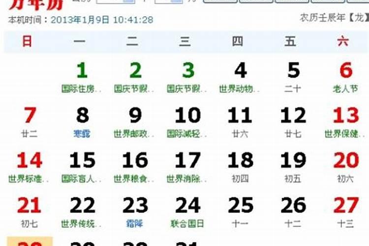 农历9月14日的星座是什么