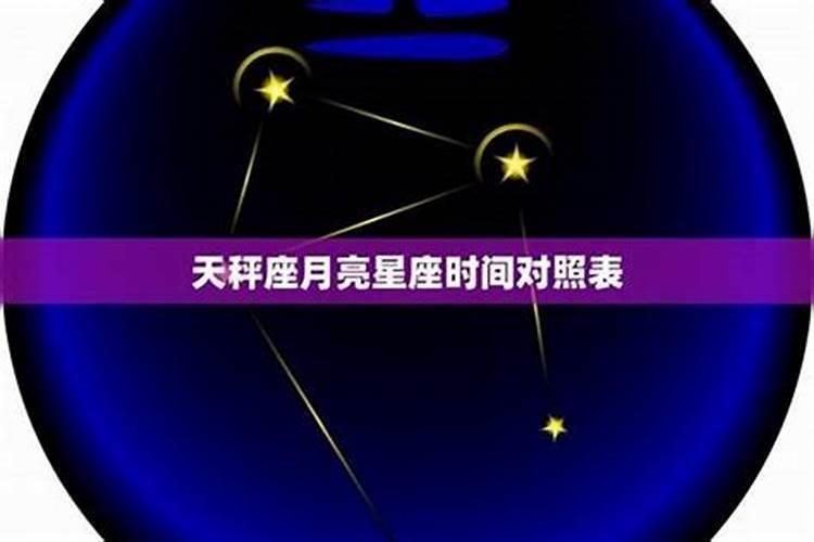 狮子座阳历是什么星座