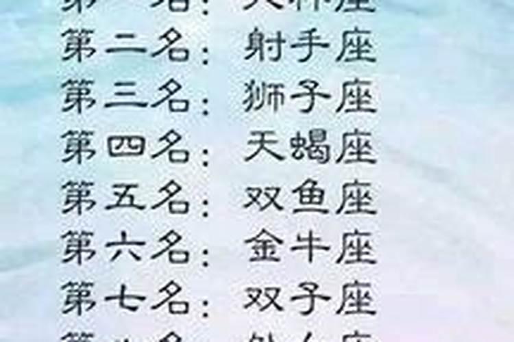 哪个星座女追求者最多