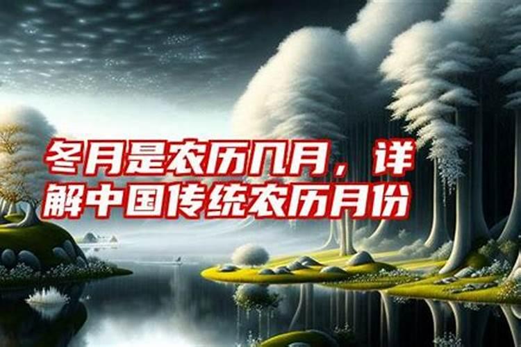 1998冬至是几月几日