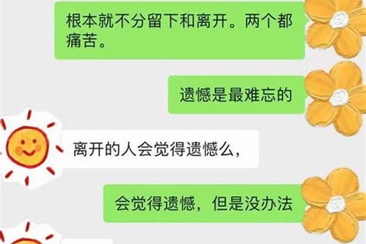 背叛了金牛男怎么挽回