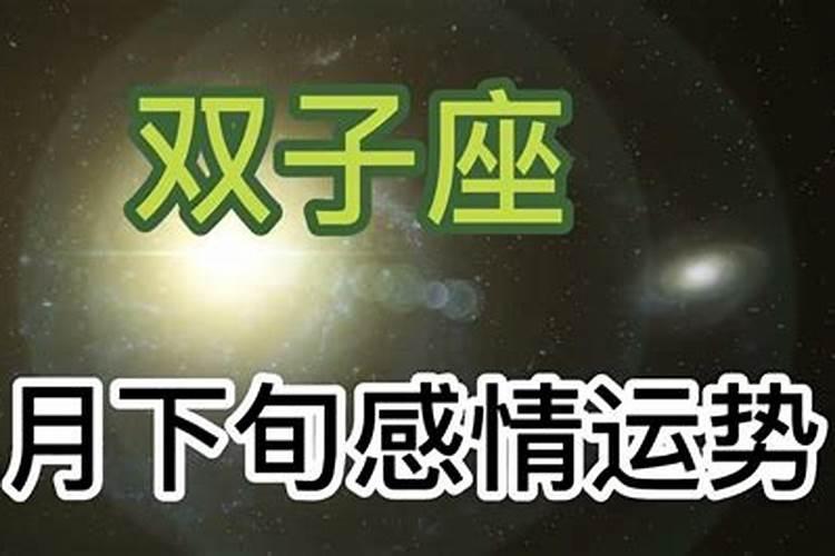 双子座运势2月运势