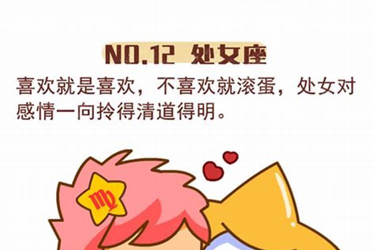 12星座女玩你的表现