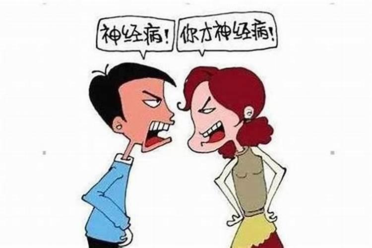 生日当天与人发生争执了要如何化解