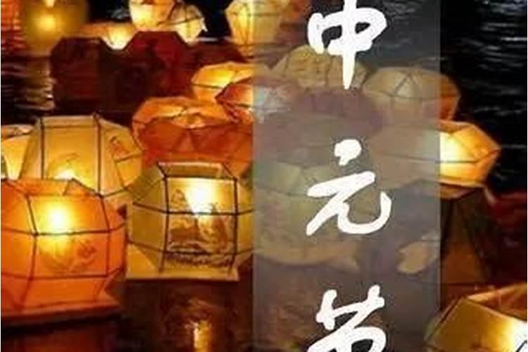 中元节可以在天楼祭祖不