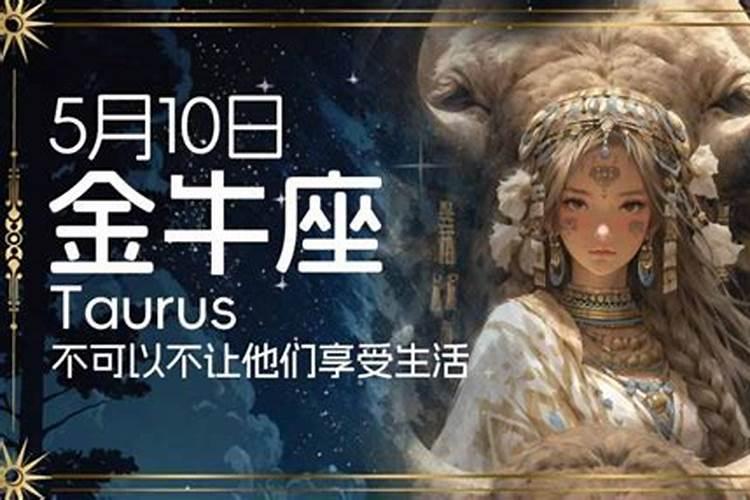 阴历10月05是什么星座