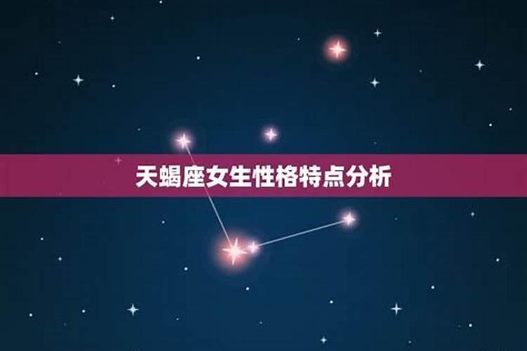 天蝎座月亮星座摩羯女生