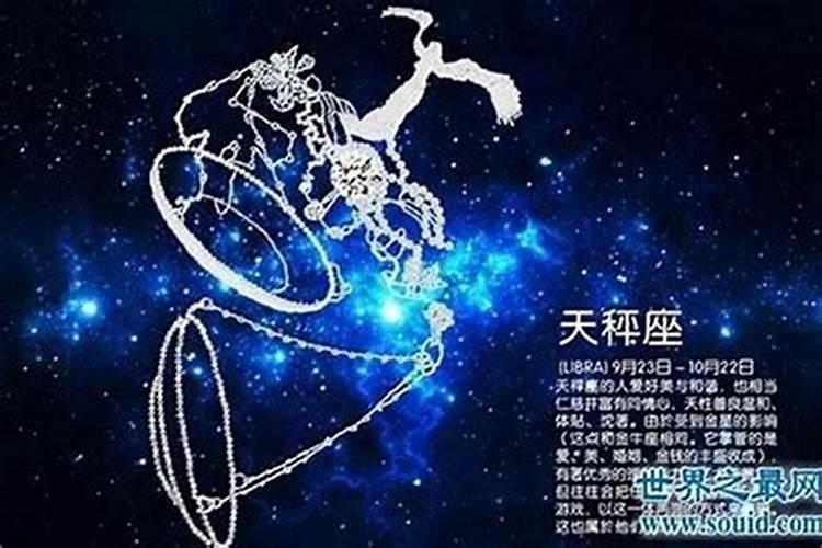 天蝎座这个星座好不好