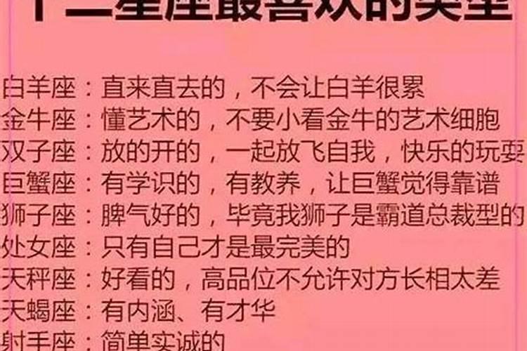 12星座中最不懂爱情的是哪个星座