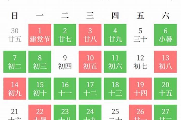 2021年动土黄道吉日一览表7月份