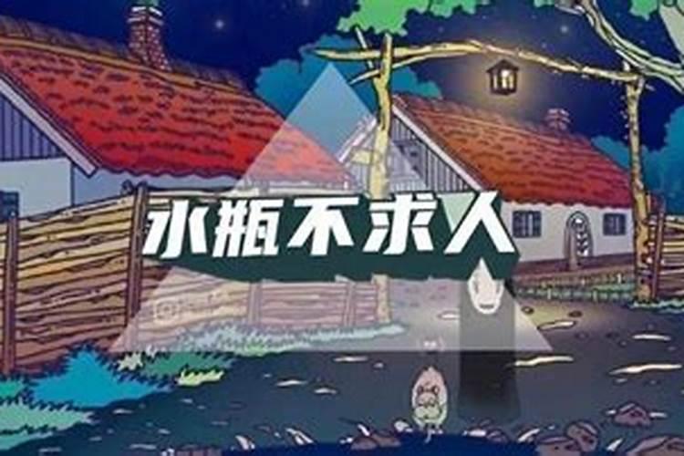 对水瓶发脾气会怎么样