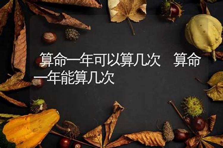 算命的给出的一年的运势准吗