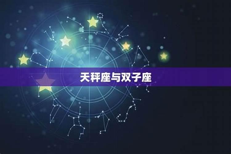 天秤座不适合跟什么星座相处