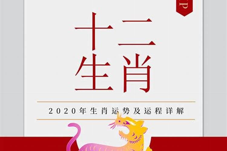 50年属虎人2020年下半年运势