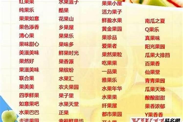 属马的店铺取什么名字好