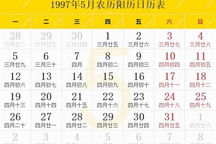 1997年7月25日什么星座