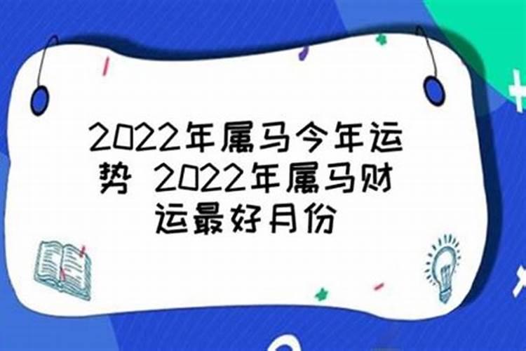 今年八月属马的去运程