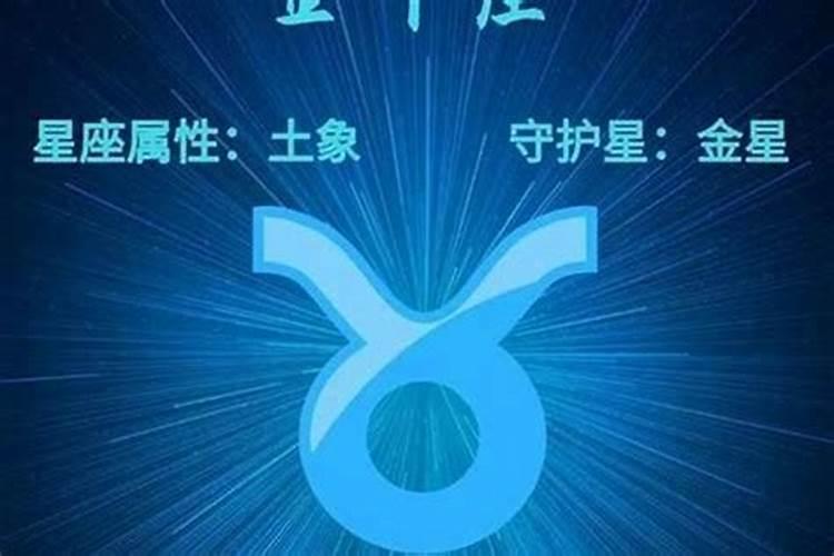 12星座中金牛座的颜值怎么样