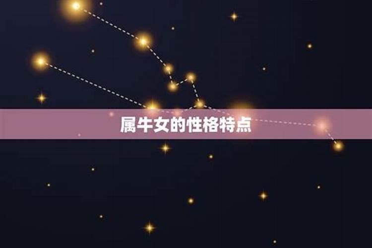 属牛女和什么属相相克，属牛的克星是哪个属相呢