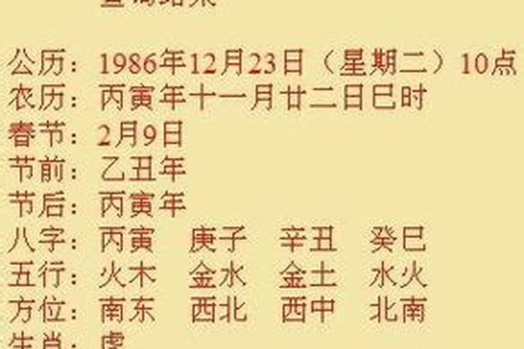 八字日元被合化怎么论命