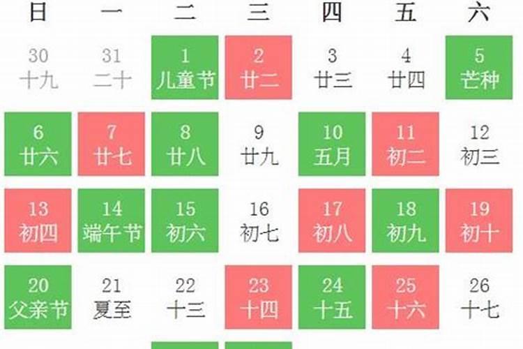 属鼠2022年适合订婚的日子是哪一天