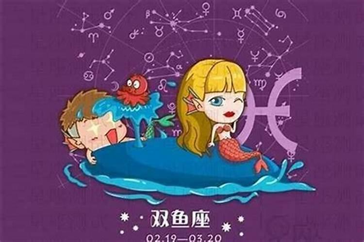 双鱼座女生适合和什么星座谈恋爱