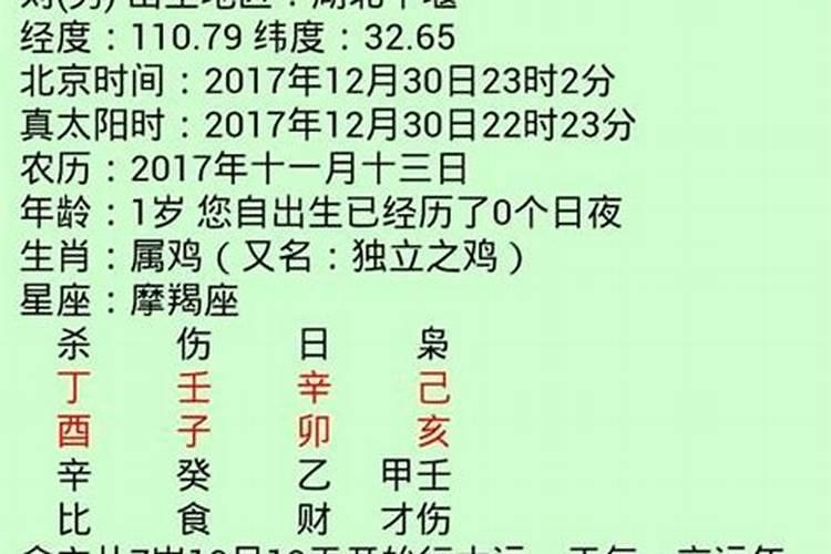 网上算命泄露了八字怎么办