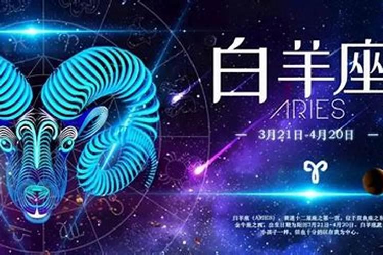 白羊女喜欢哪个星座的女生