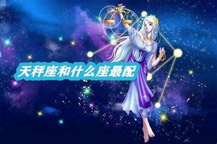 12星座和什么星座最配