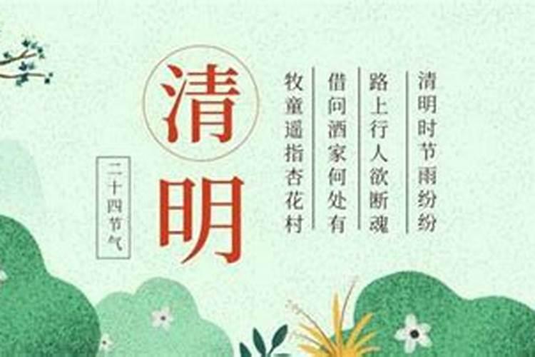 清明节休息几天2023