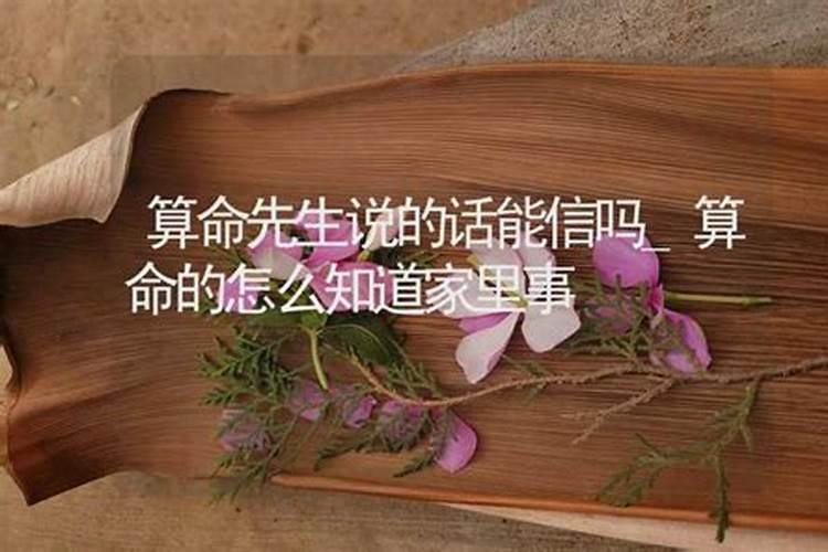 算命的说寿命到了