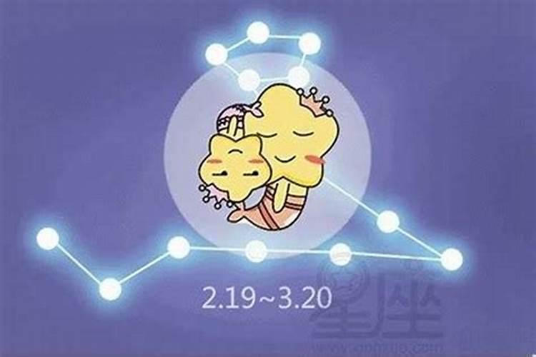 星座孽缘是什么意思