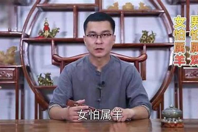 古人俗语“男怕属鸡，女怕属羊”，这是什么意思呢？