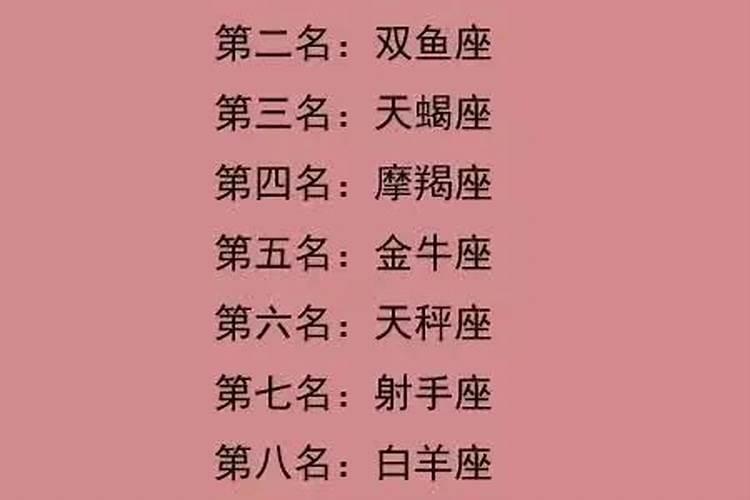 戴什么招偏财横财