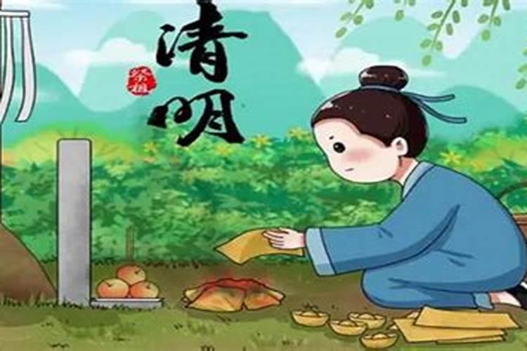 清明团祭祖