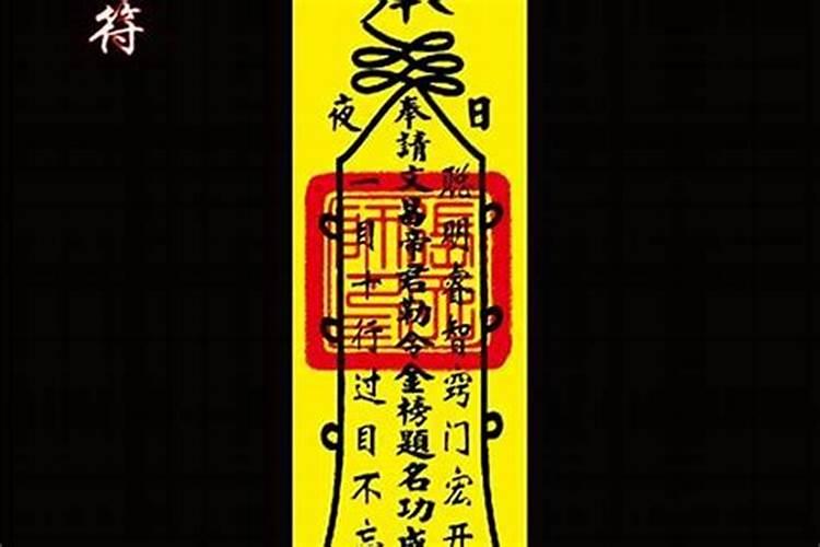 太岁阳符黄纸红字吗