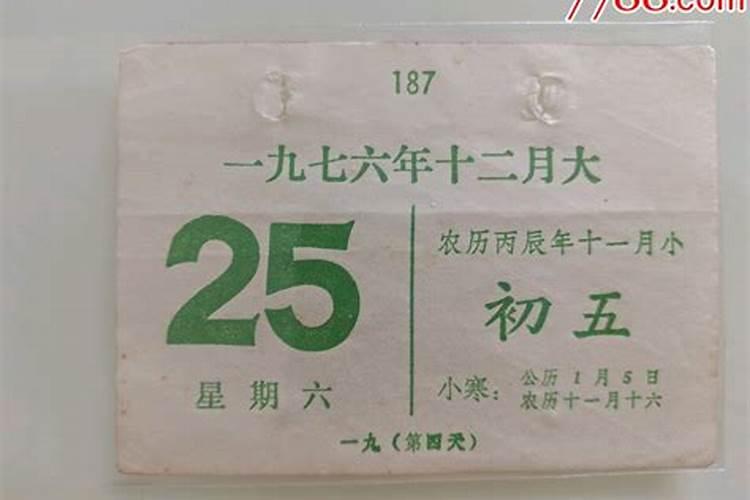 71年农历腊月12